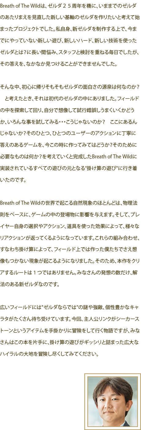 download free breath of the wild beginners guide download free breath of the wild beginners guide